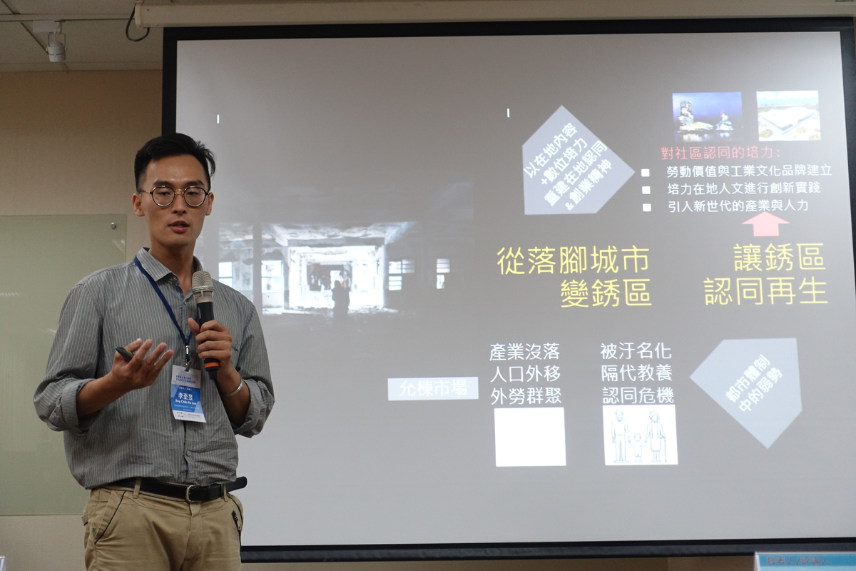 中山大學社發中心博士後研究員李至昱(科技部HISP計劃總辦公室提供)