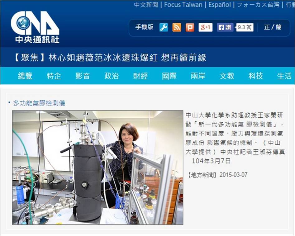 多功能氣膠檢測儀(圖)（中央社）(另開新視窗/jpg檔)圖片