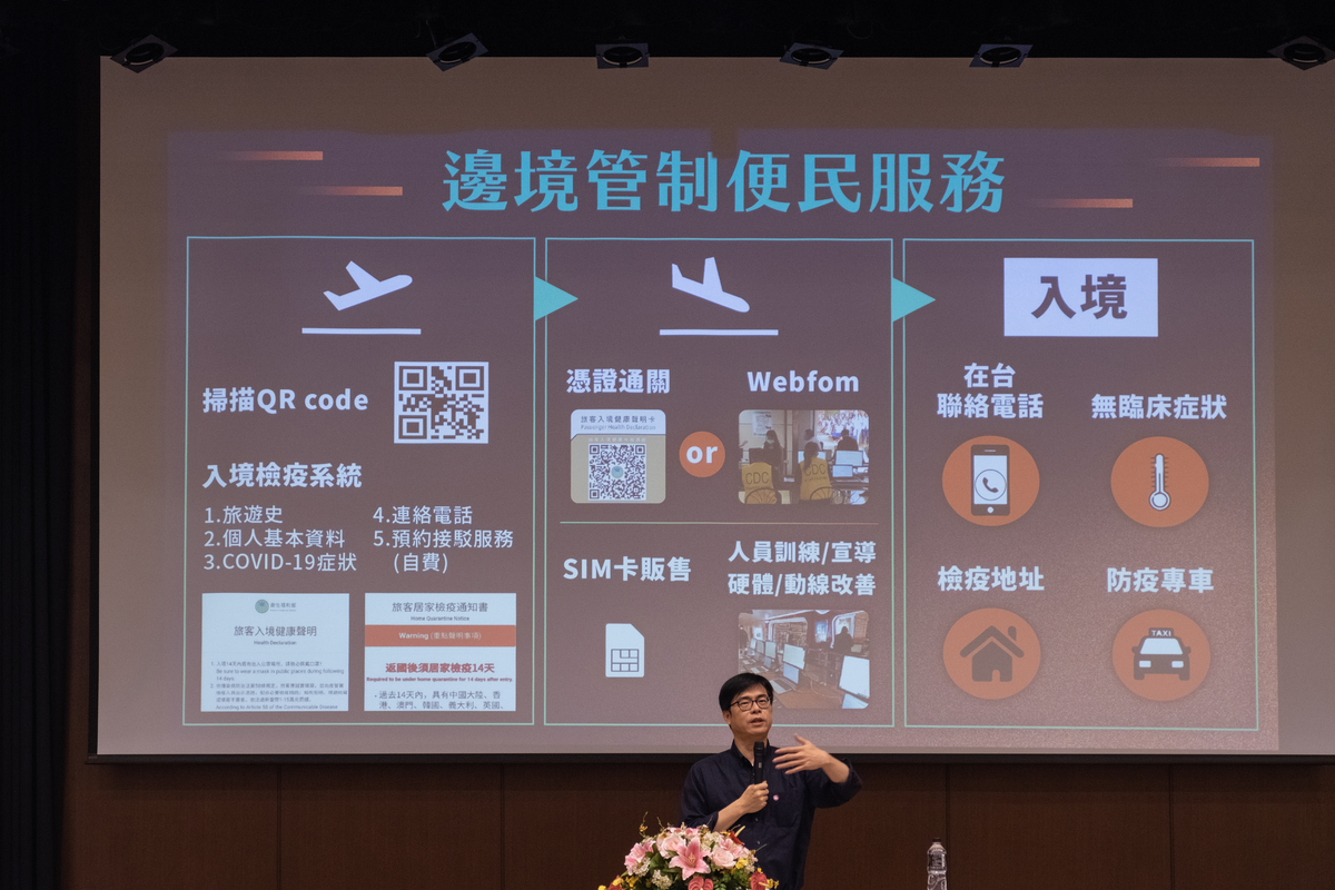 台灣防疫成績亮眼　陳其邁分享民主之於科技防疫的重要性(另開新視窗/jpg檔)圖片