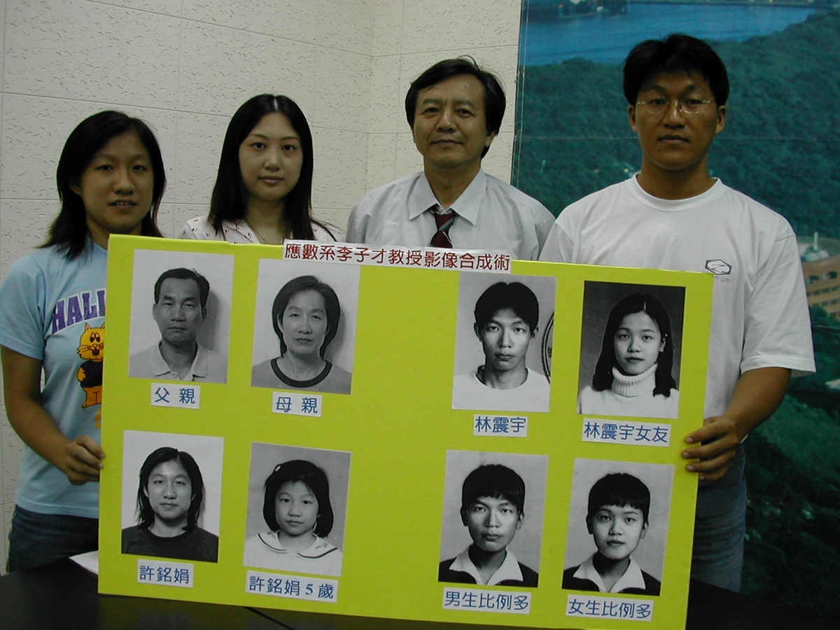 應數所陳家全碩士及李憶群碩士以李子才教授的研究為基礎，共同成功的研發一套面像變換術與合成術。(另開新視窗/jpg檔)圖片