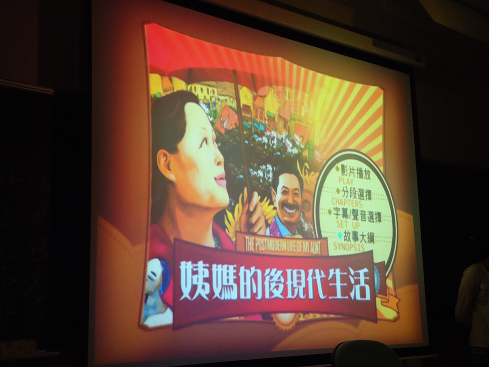 《姨媽的後現代生活》描述小人物的故事(另開新視窗/jpg檔)圖片