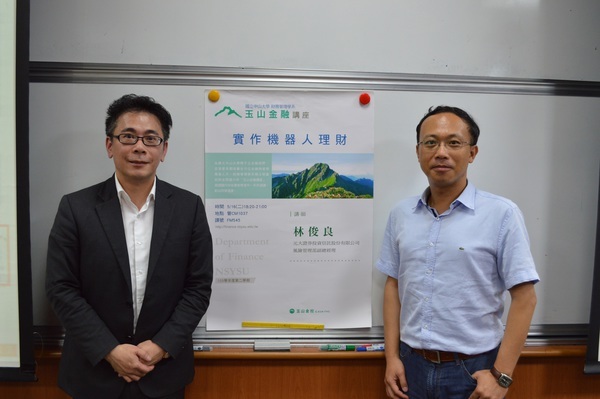 自我提升主動出擊 林俊良談機器人理財(另開新視窗/jpg檔)圖片