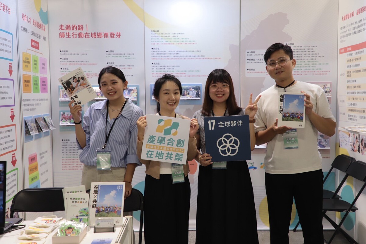 管理學院「產學合創·跨域實踐：共構地方永續協作平台2.0」(另開新視窗/jpg檔)圖片