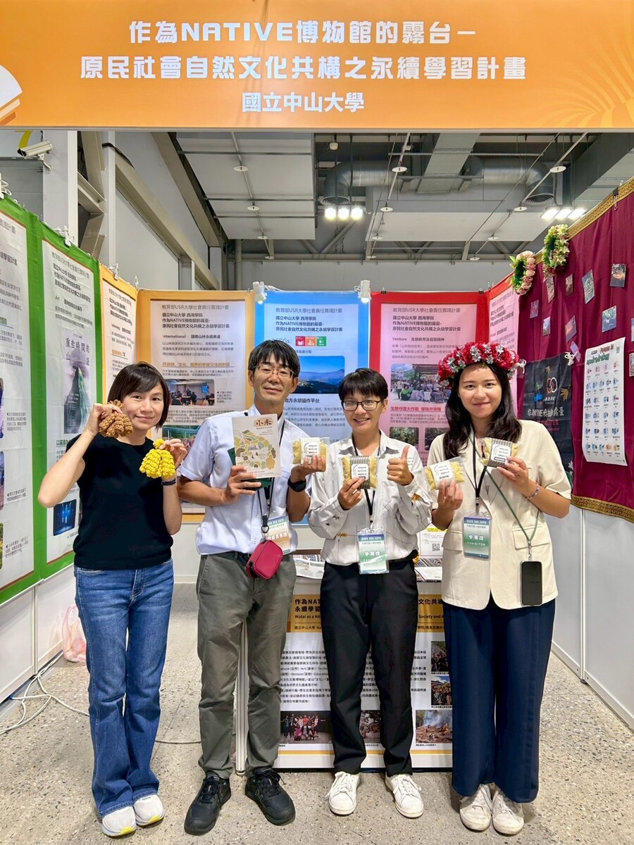 西灣學院「作為NATIVE博物館的霧台─原民社會自然文化共構之永續學習計畫」(另開新視窗/jpg檔)圖片