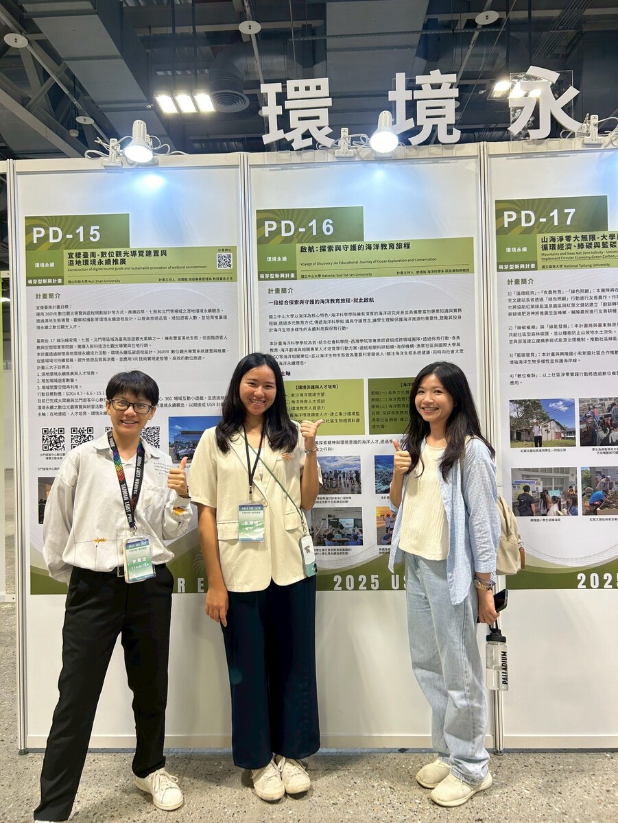 海洋學院「啟航：探索與守護的海洋教育旅程」(另開新視窗/jpg檔)圖片