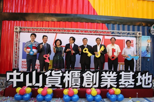 為支持校友及師生創業，中山大學「創業貨櫃基地」正式成立，校方宣布將提撥校務基金一億元成立中山創新創業基金。左起達茂營造總經理呂文華、西灣天使投資公司董事長劉信陸、中山大學副校長蔡秀芬、中山大學校友總會理事長鄭再興、中山大學校長鄭英耀、中山大學前校長楊弘敦、中山大學副校長陳陽益、中山大學副校長陳英忠。(另開新視窗/jpg檔)圖片