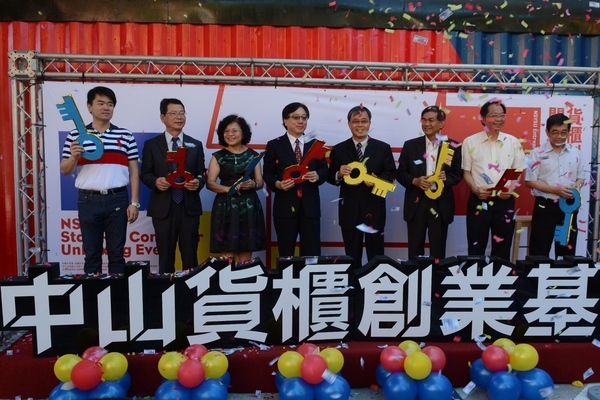 效法賈伯斯創業 中山大學打造貨櫃基地 提撥一億元 設中山創新創業基金(另開新視窗/jpg檔)圖片