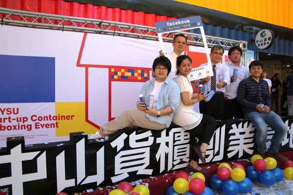 效法賈伯斯創業 中山大學打造貨櫃基地 提撥一億元 設中山創新創業基金(另開新視窗/jpg檔)圖片