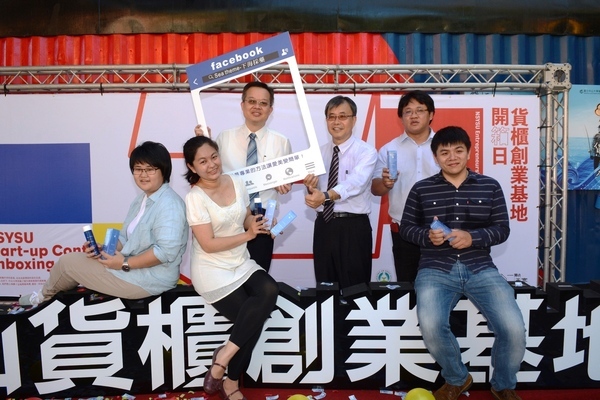 效法賈伯斯創業 中山大學打造貨櫃基地 提撥一億元 設中山創新創業基金(另開新視窗/jpg檔)圖片
