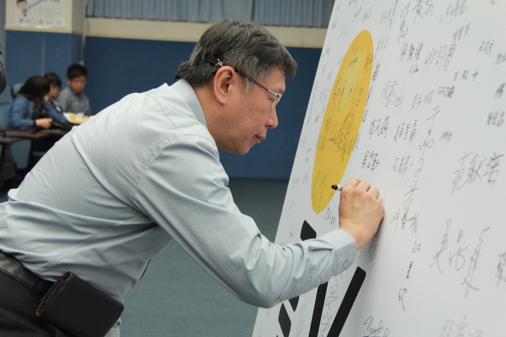 柯文哲市長簽名支持iVoter(另開新視窗/jpg檔)圖片