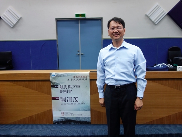 「海洋是起點」 陳清茂細說航海知識(另開新視窗/jpg檔)圖片