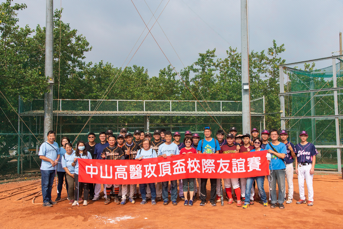 中山高醫壘球賽賽前合影(另開新視窗/jpg檔)圖片