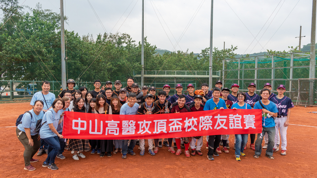 勁舞壘球友誼賽　中山高醫首辦攻頂盃　(另開新視窗/jpg檔)圖片