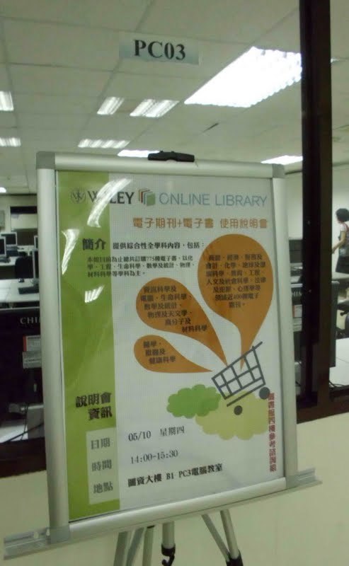 Wiley讓你隨時掌握最新資訊(另開新視窗/jpg檔)圖片