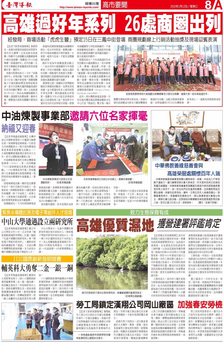 聚焦半導體封測及電子零組件人才培育 中山大學通過設立兩研究所（台灣導報）(另開新視窗/jpg檔)圖片