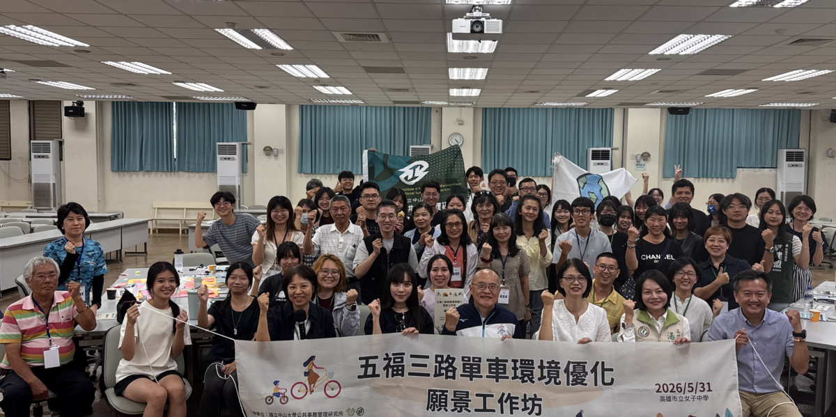 全體參與者合影(另開新視窗/png檔)圖片