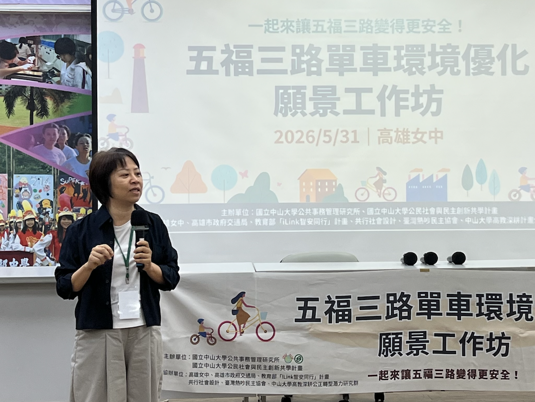 彭渰雯教授開場(另開新視窗/png檔)圖片