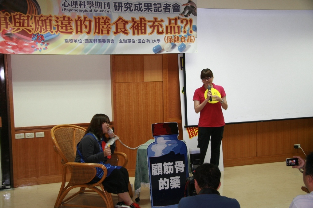 行動劇－固筋骨便可免運動？(另開新視窗/jpg檔)圖片