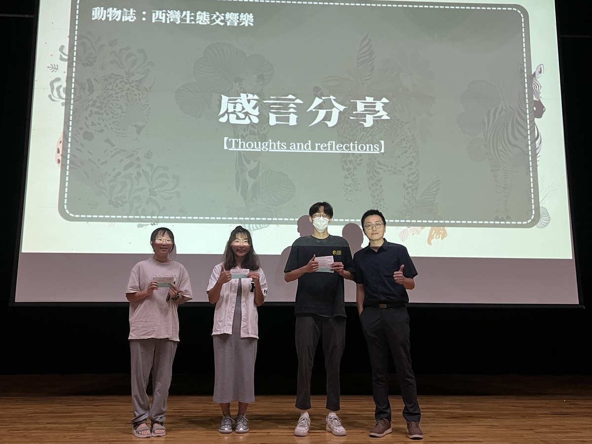 中山大學中文思辨與表達課程的期末活動「動物誌：西灣生態交響樂」(另開新視窗/jpeg檔)圖片