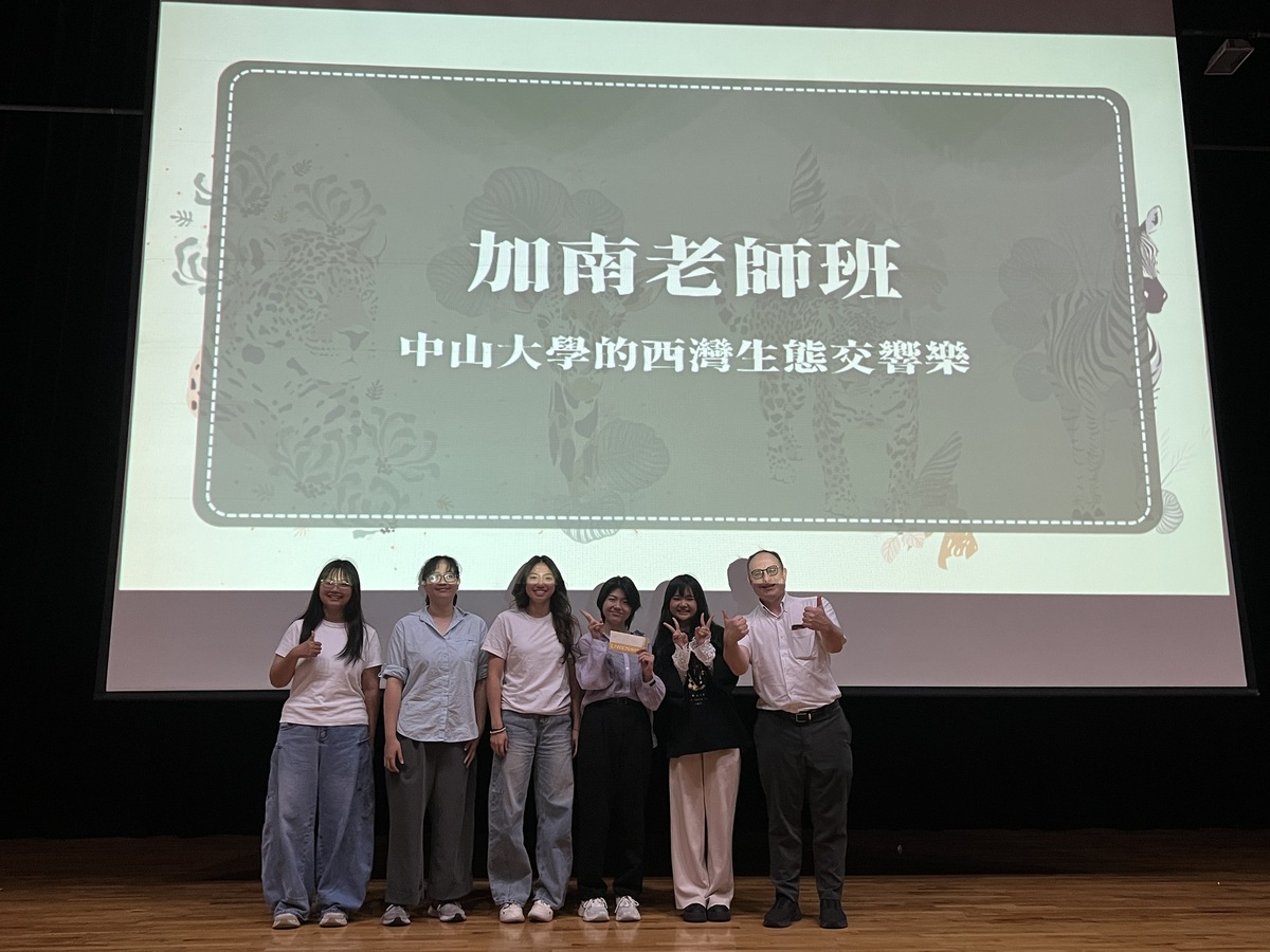 中山大學中文思辨與表達課程的期末活動「動物誌：西灣生態交響樂」(另開新視窗/jpeg檔)圖片