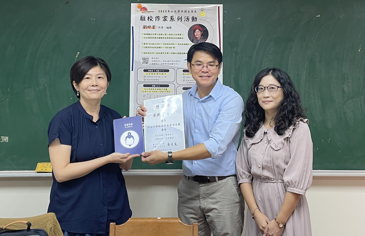 中文系羅景文主任（中）致贈感謝狀及杜甫萬年曆予駐校作家劉梓潔（左）(另開新視窗/jpg檔)圖片