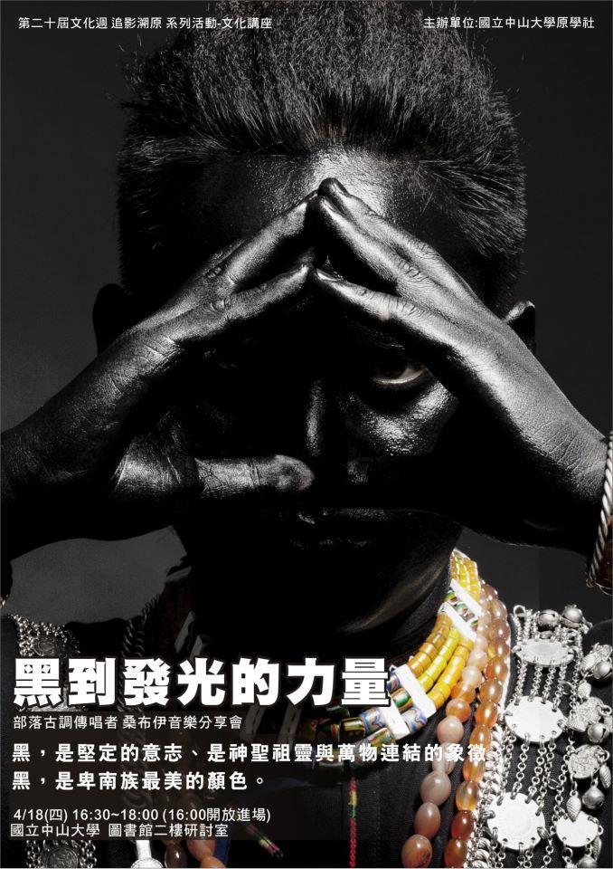 活動海報(另開新視窗/jpg檔)圖片