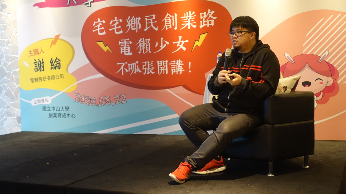 電獺公司創辦人謝綸(另開新視窗/jpg檔)圖片