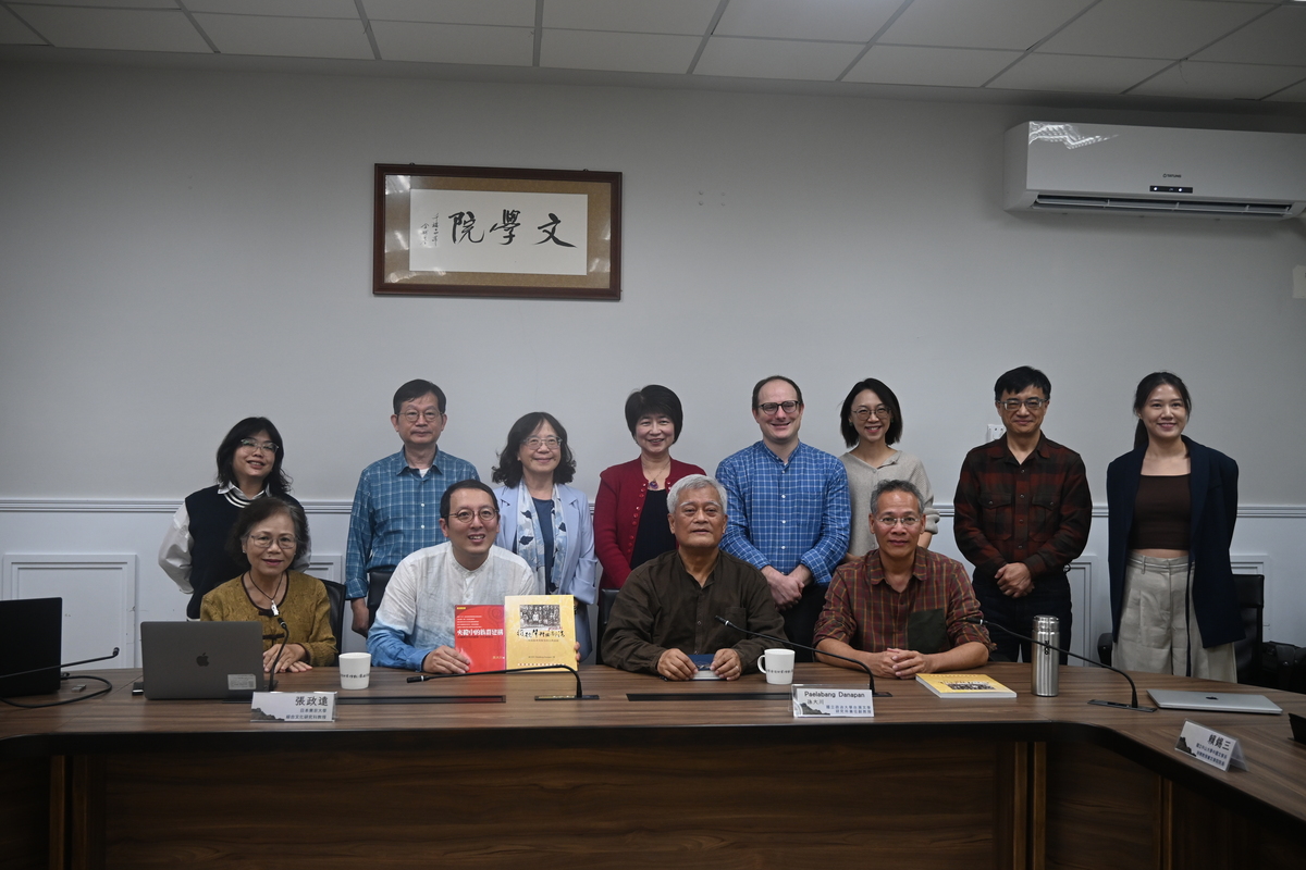 原民宇宙觀與共生哲學　國際論壇匯聚多元觀點(另開新視窗/jpg檔)圖片
