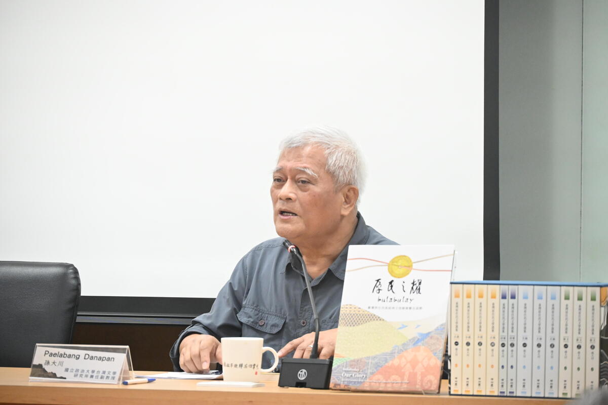 原民宇宙觀與共生哲學　國際論壇匯聚多元觀點(另開新視窗/jpg檔)圖片