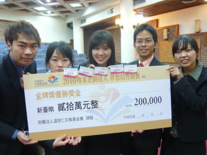 企劃達人在中山 管院學生勇奪專案競賽金牌(另開新視窗/jpg檔)圖片