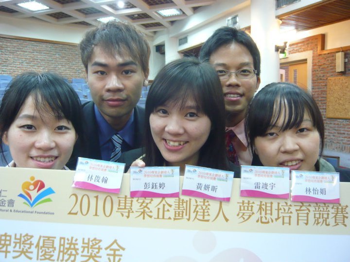 企劃達人在中山 管院學生勇奪專案競賽金牌(另開新視窗/jpg檔)圖片