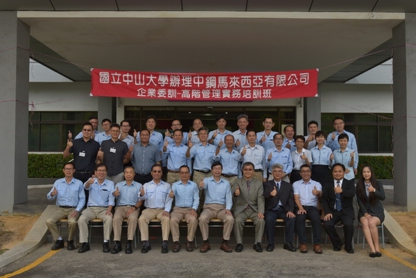 中山大學與中鋼馬來西亞公司首度合作跨海企業專班，象徵新南向啟航。(另開新視窗/jpg檔)圖片