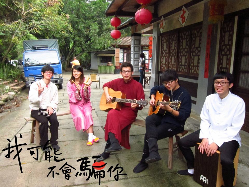 中山學生自製KUSO微電影 網路拉人氣(另開新視窗/jpg檔)圖片
