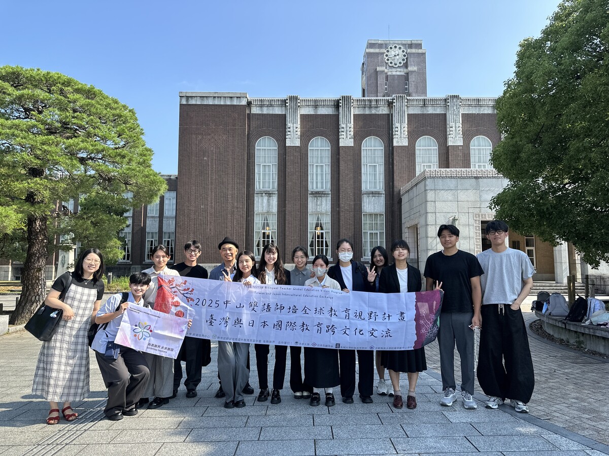 中山大學師生前往京都大學進行教育交流參訪(另開新視窗/jpg檔)圖片