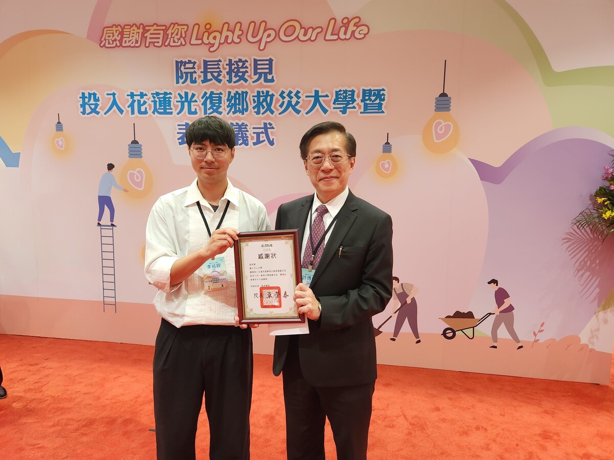 此次行政院接見救災志工活動，中山大學由副校長許博欽及學生李祐銨代表出席(另開新視窗/jpg檔)圖片