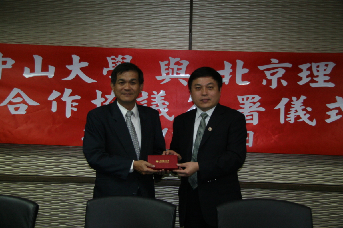 中山大學與北京理工大學簽訂姊妹校合約 盼促進學生學術交流(另開新視窗/jpg檔)圖片