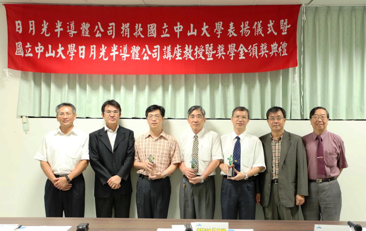 國立中山大學日月光集團講座教授暨獎學金頒獎(另開新視窗/jpg檔)圖片