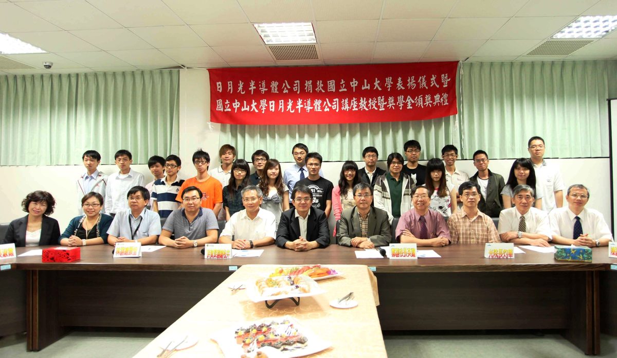 國立中山大學日月光集團講座教授暨獎學金頒獎(另開新視窗/jpg檔)圖片
