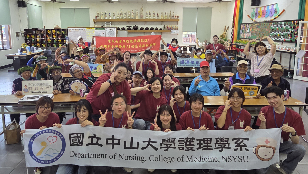 中山大學護理系課程走入屏東縣霧台鄉，在魯凱族文化場域中學習跨文化健康照顧，師生於霧台文化健康站與當地長者分享健康促進與口腔保健知識。(另開新視窗/jpg檔)圖片