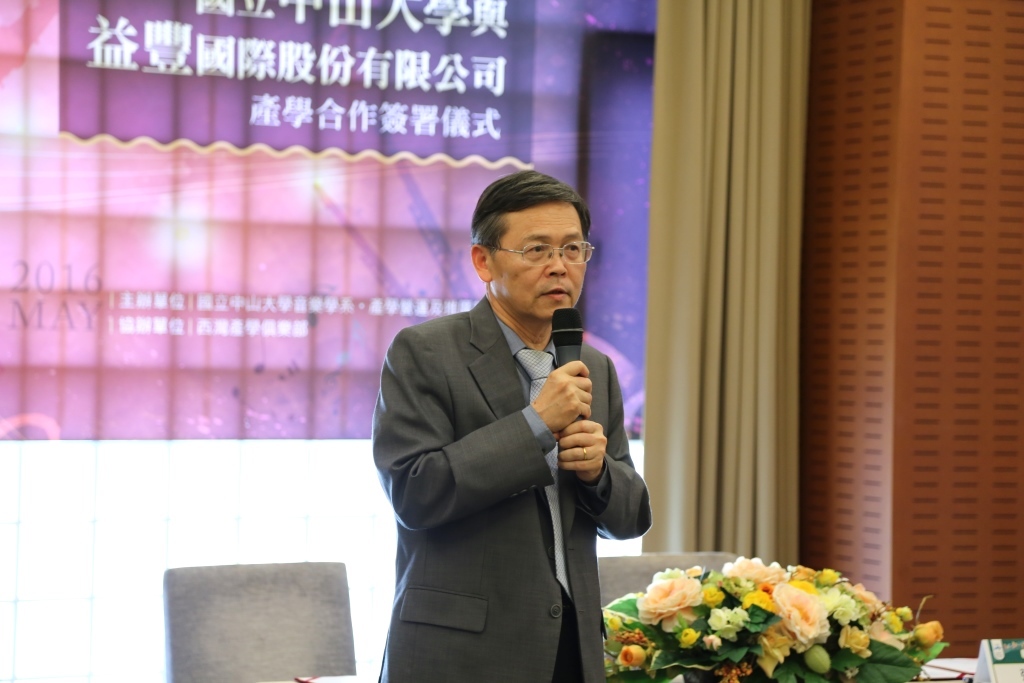 培育樂器維修達人 中山大學與益豐國際締約(另開新視窗/jpg檔)圖片
