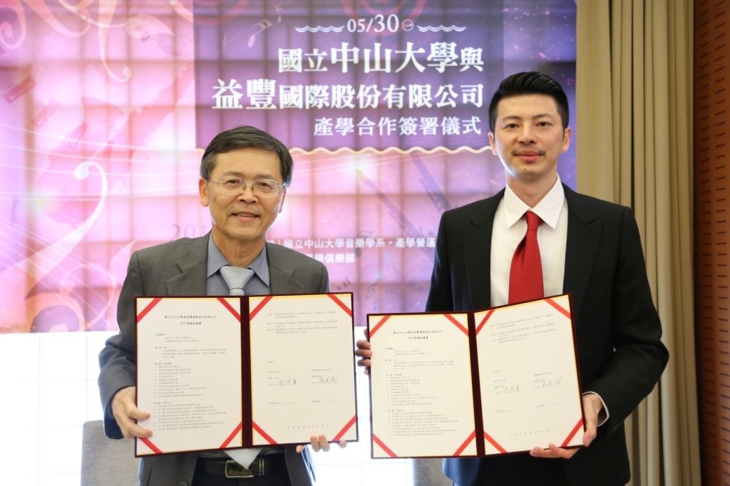 培育樂器維修達人 中山大學與益豐國際締約(另開新視窗/jpg檔)圖片