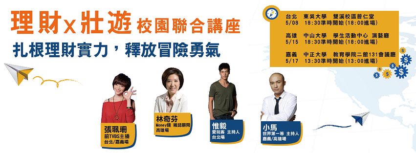講師陣容(另開新視窗/png檔)圖片