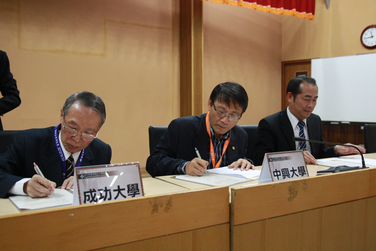 臺綜大四校簽署交換生協議(另開新視窗/jpg檔)圖片