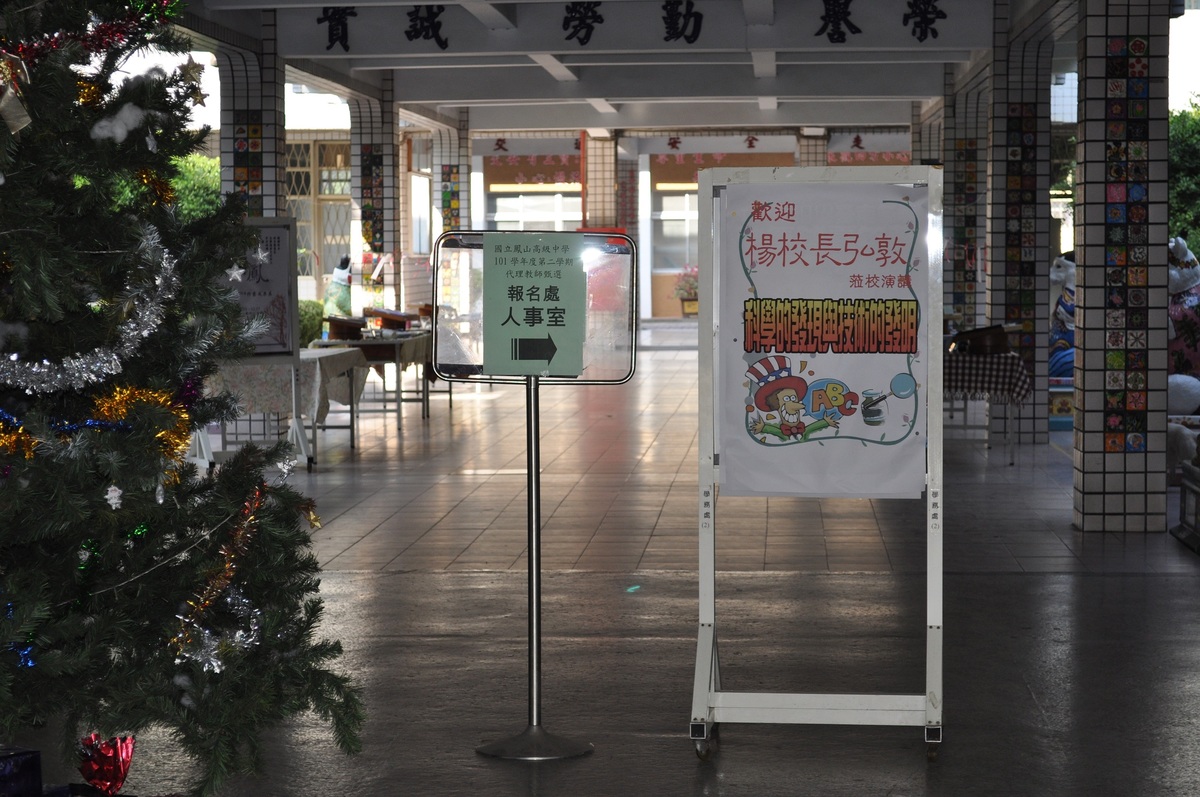 楊校長演講指示(另開新視窗/jpg檔)圖片