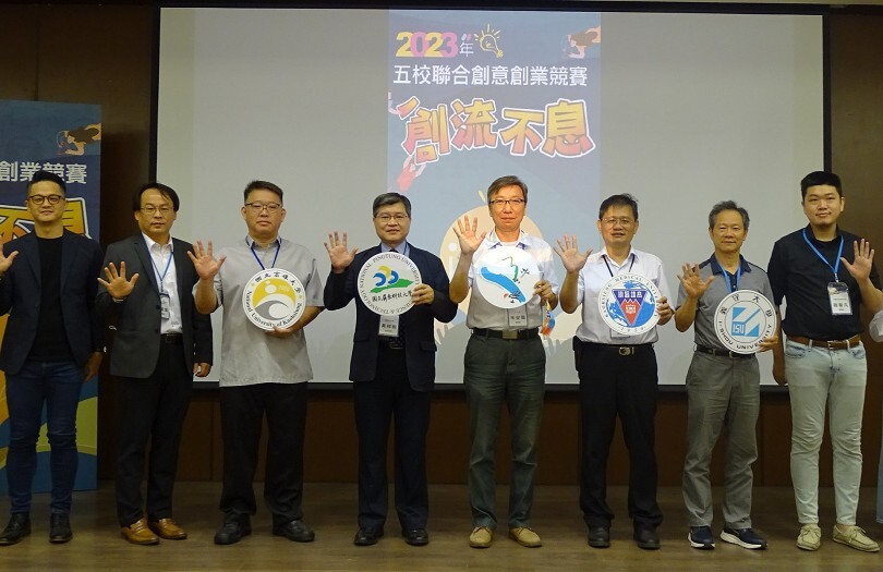 首創五校聯合競賽　中山大學尋找創新點子王