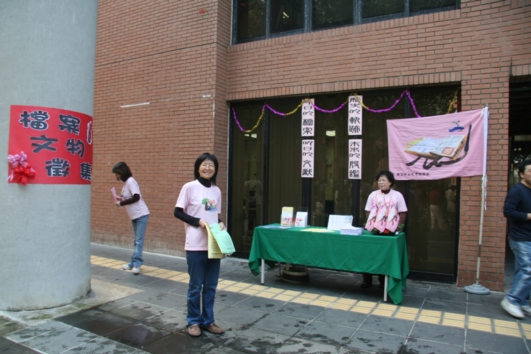 檔案及文物募集(另開新視窗/jpg檔)圖片