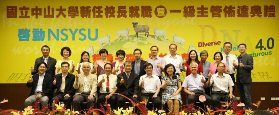 國立中山大學第七任校長與新任一級行政團隊合影(另開新視窗/jpg檔)圖片