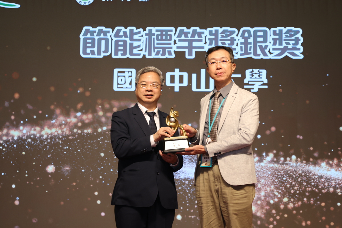 國立中山大學獲「114年經濟部節能標竿獎」銀獎肯定，由經濟部長龔明鑫（左）頒獎給中山大學總務長蔡俊彥（右）。（照片來源：工業技術研究院）(另開新視窗/jpg檔)圖片