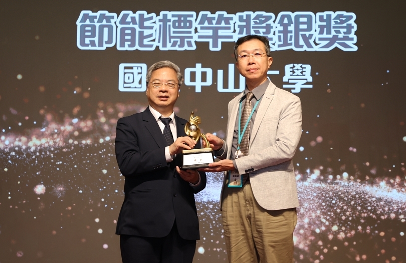 打造減碳永續綠色校園　中山大學獲經濟部節能標竿獎