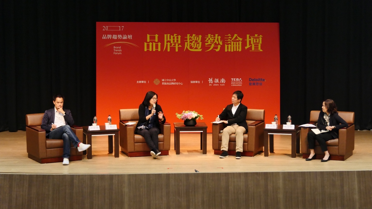 新媒體新公關 中山品牌趨勢論壇登場(另開新視窗/jpg檔)圖片